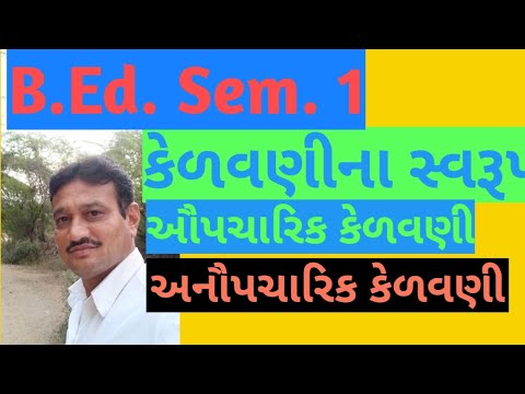 #ઔપચારિક કેળવણી અને અનૌપચારિક કેળવણી #B.Ed. Sem :1