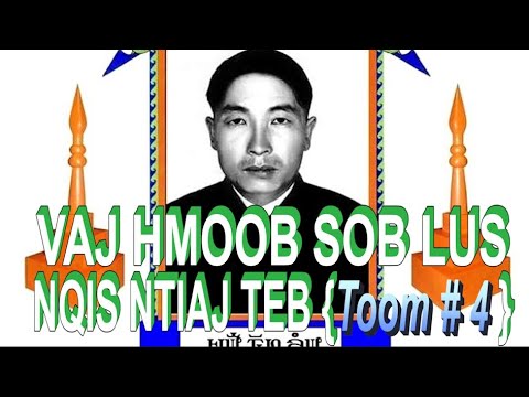 VAJ HMOOB SOB LUS NQIS NTIAJ TEB {Toom # 4}