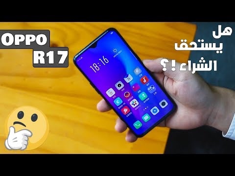 بصمه فى شاشه AMOLED هاتف Oppo R17 | هل يستحق الشراء ؟