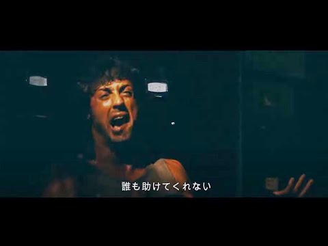 俺にとって戦争は続いたままなんだ ラストシーン ランボー Youtube