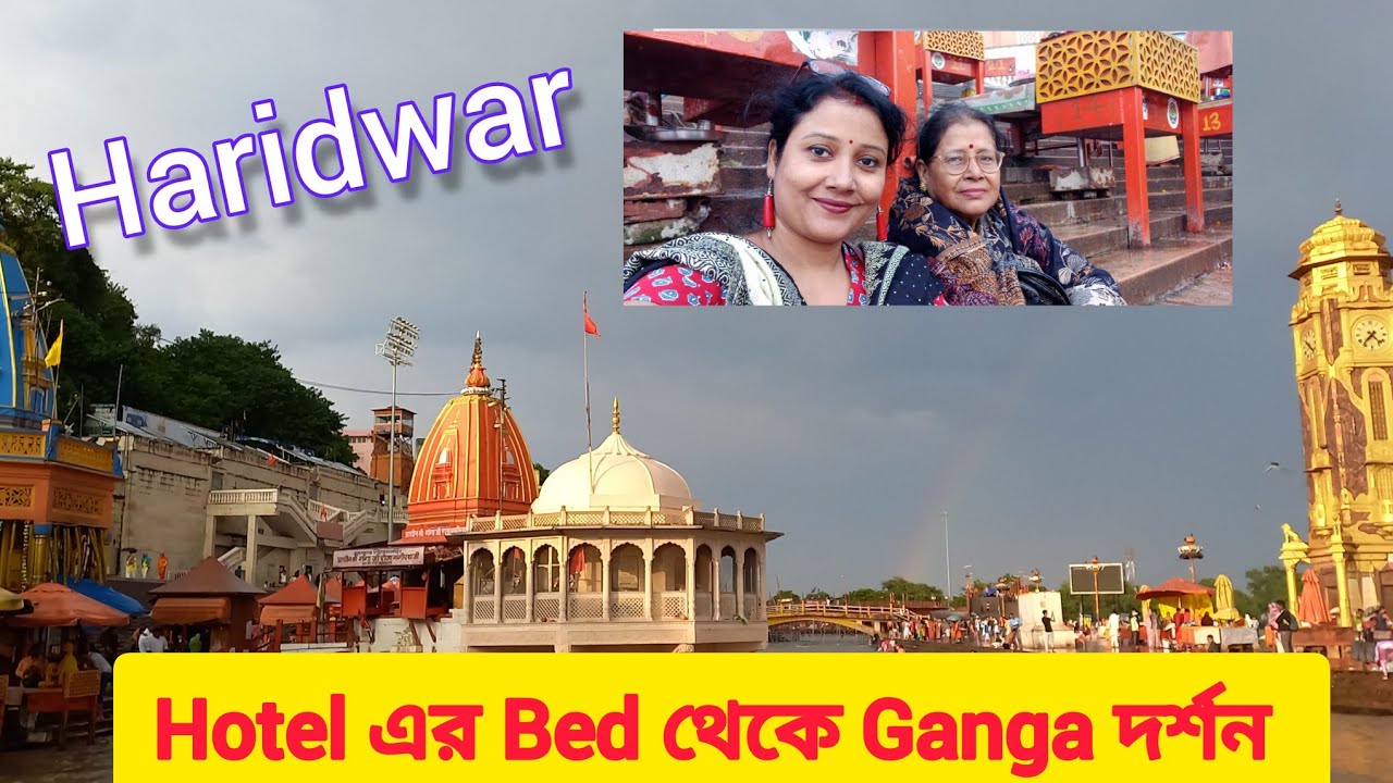 Hotel near Ganga ghat, Haridwar》Gangaarati at Har ki pauri ghat》# ...