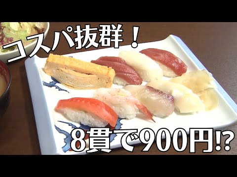 札幌・元町エリアグルメ｜鶏の旨味が詰まった中華そばにコスパ最強寿司も！