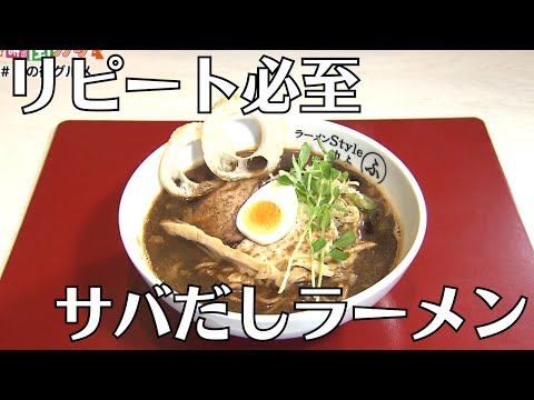 札幌・JR篠路駅エリアグルメ｜サバ出汁のリピート必至ラーメンや人気店の絶品ステーキ丼も