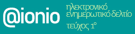 https://ionio.gr/en/news/20187/