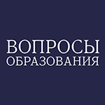 Вопросы образования