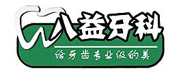 牙科LOGO