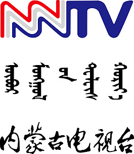 内蒙古电视台logo