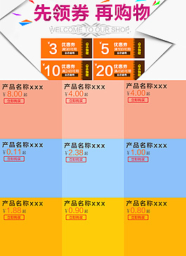 关联销售 详情页面关联销售