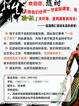 武术班招生 随时欢迎您