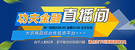 直播间banner