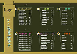 奶茶单页促销黑板报