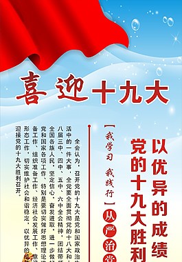 金色大气校园招聘会展板设计