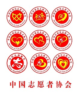 志愿者logo