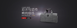 奥郎旅行包淘宝海报banner