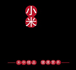 小米黄金谷艺术字字体设计