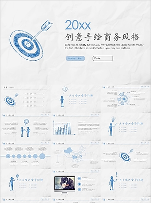 蓝色创意手绘商务风格汇报总结PPT模板