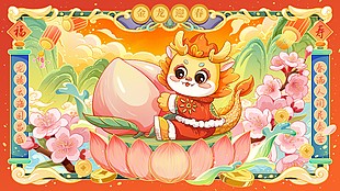 金龙迎春过新年趣味插画展板