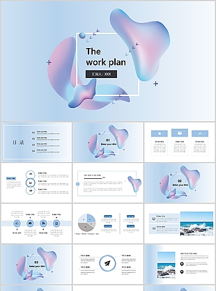清新流体渐变风商务计划书PPT模板