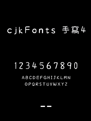 cjkFonts 手寫4字体下载