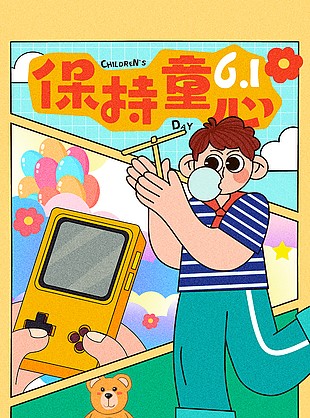 创意漫画风六一促销满减活动海报