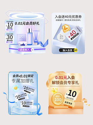 清新实用电商直播间优惠券素材