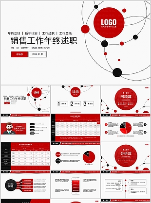 红色销售工作年终述职报告PPT模板