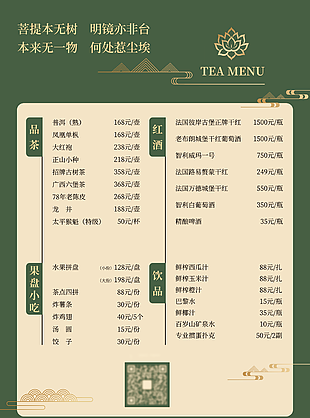 简约新中式茶楼茶馆价格表