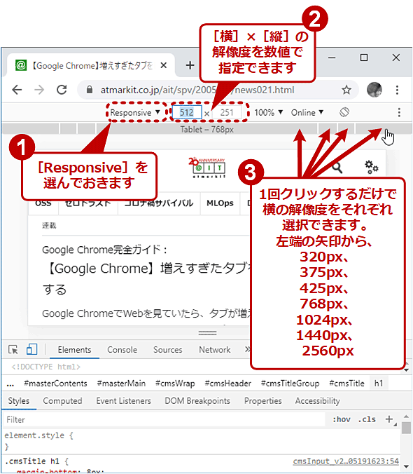 スマホの画面解像度を変更します