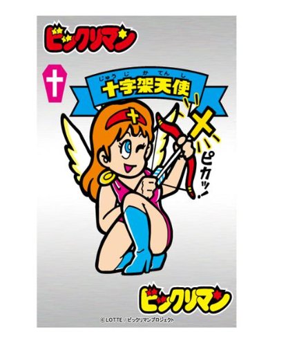 The sleeve Bikkuriman burning Oretachi "cross angel" (japan import)