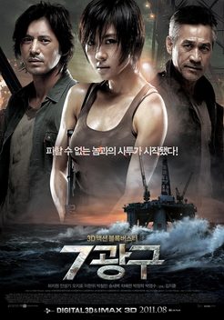 Sector 7 (2011)