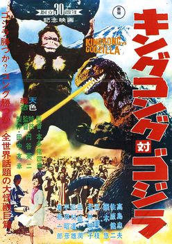 King Kong vs. Godzilla (1962)