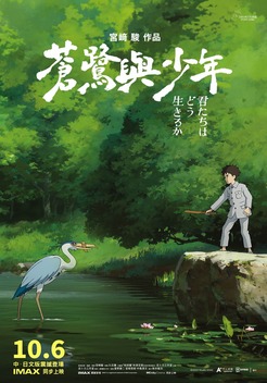 The Boy and the Heron (2023)