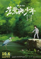 The Boy and the Heron (2023)