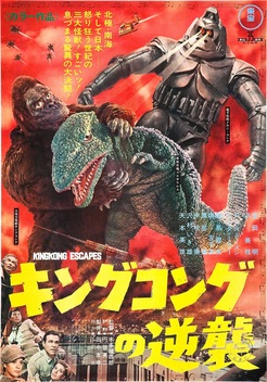 King Kong Escapes (1967)