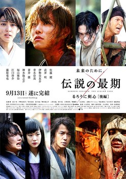 Rurouni Kenshin: The Legend Ends (2014)