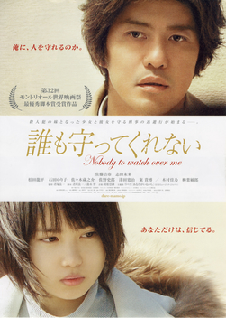 Nobody to Watch Over Me (2008)