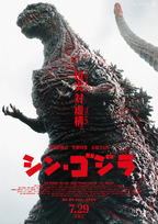 Shin Godzilla (2016)