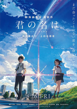 Your Name. (2016)