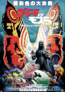 Godzilla vs. Mothra (1992)