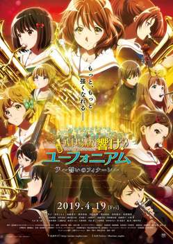 Sound! Euphonium: The Movie - Our Promise: A Brand New Day (2019)