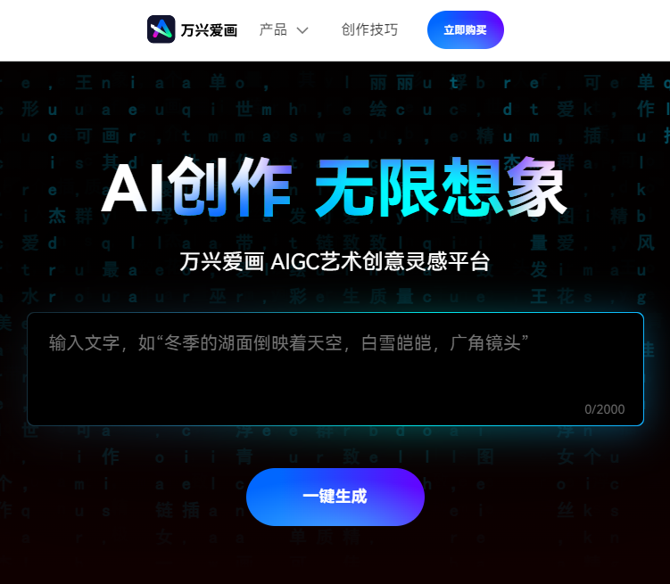 AI生成图片的4个技巧