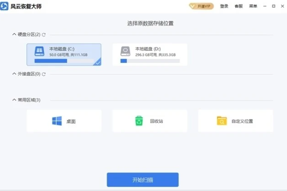  word转pdf目录出错怎么解决