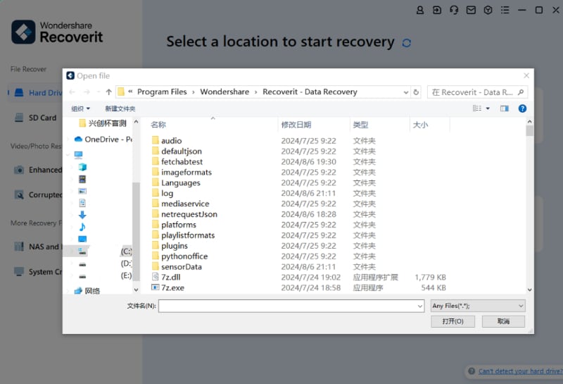 choose the existing disk image file