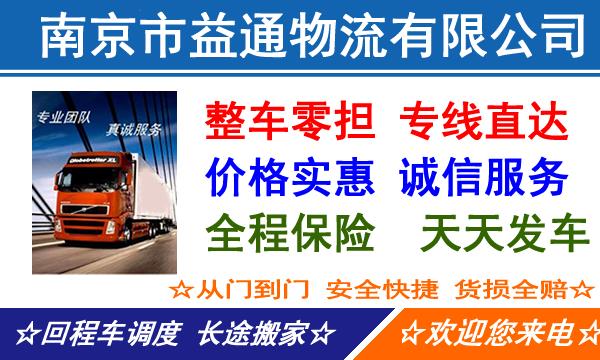 南京建邺区到宿州灵璧县物流专线-建邺区到灵璧县物流公司