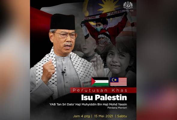 Menteri palestin perdana Pihak Berkuasa