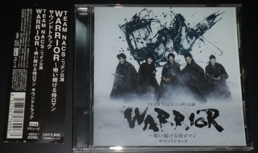 Warrior 唄い続ける侍ロマン オリジナルサウンドトラック Cd Team Nacs Naoto 大泉洋 安田顕 森崎博之 戸次重幸 音尾琢真 の落札情報詳細 ヤフオク落札価格情報 オークフリー スマートフォン版