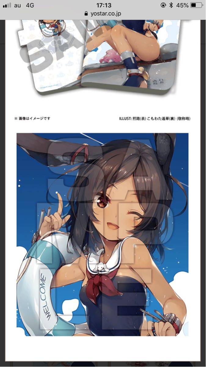 新品 C94 アズールレーン公式 Yostar スマホケース スマホカバー 煎路 伊26 艦これ アズレン コミケ Iphone Android 艦隊これくしょん の落札情報詳細 ヤフオク落札価格情報 オークフリー スマートフォン版