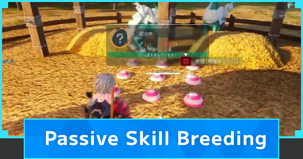 Pal Passive Skill Breeding