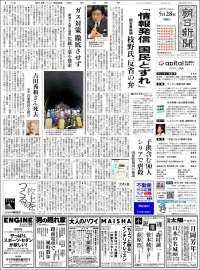 The Asahi Shimbun