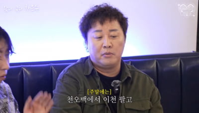 "하루 1000만원 팔면 남는 돈이…" 정준하 '횟집' 수입 공개